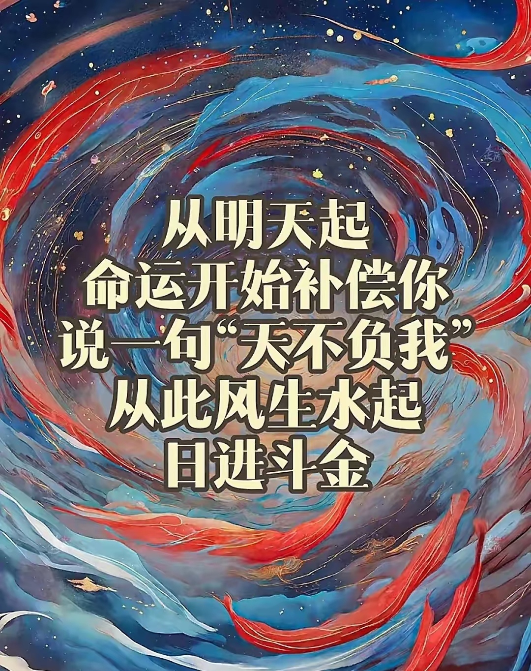 百折不回，不怕失败，胜利属于我们的简单介绍