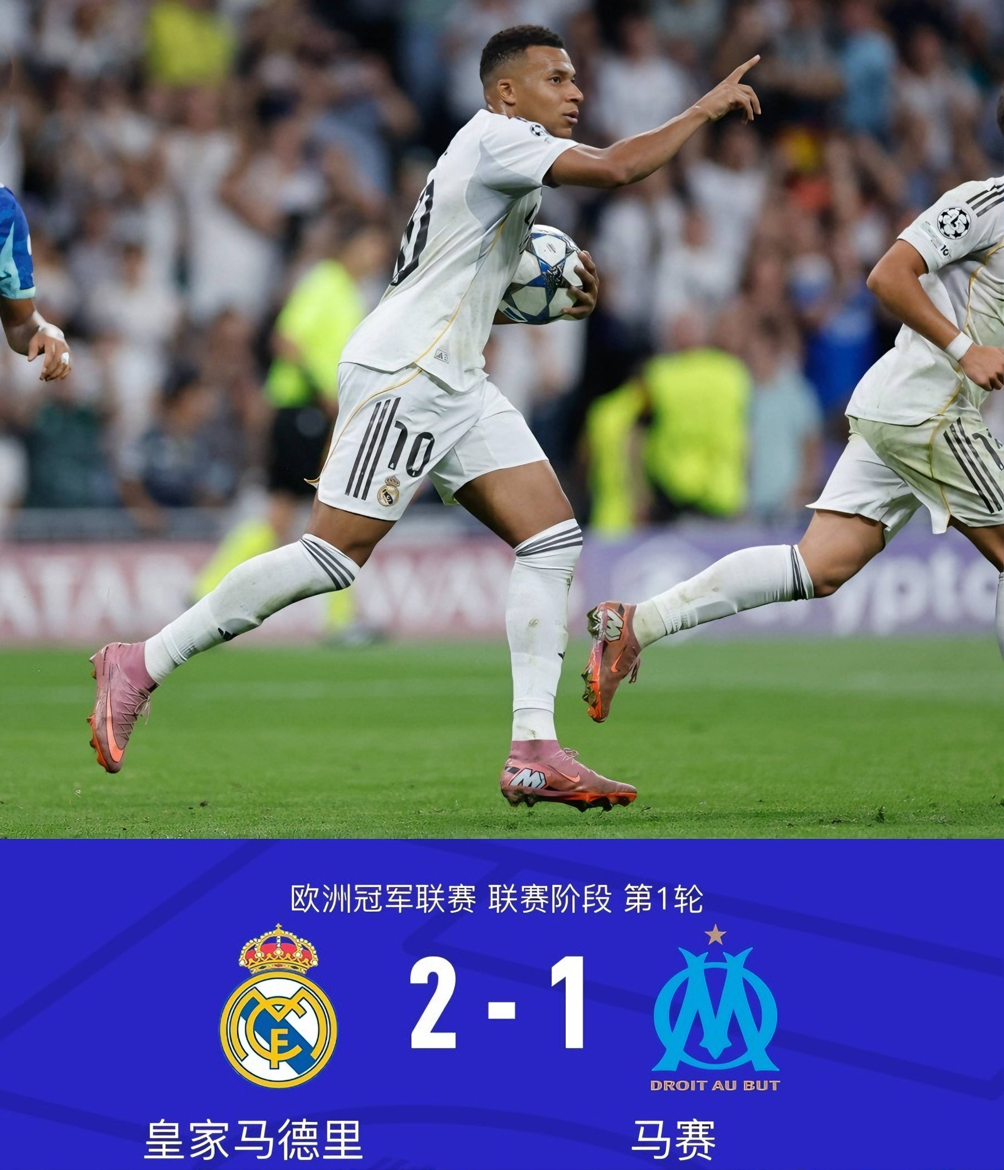 包含皇家马德里击败对手，小组出线形势可喜的词条
