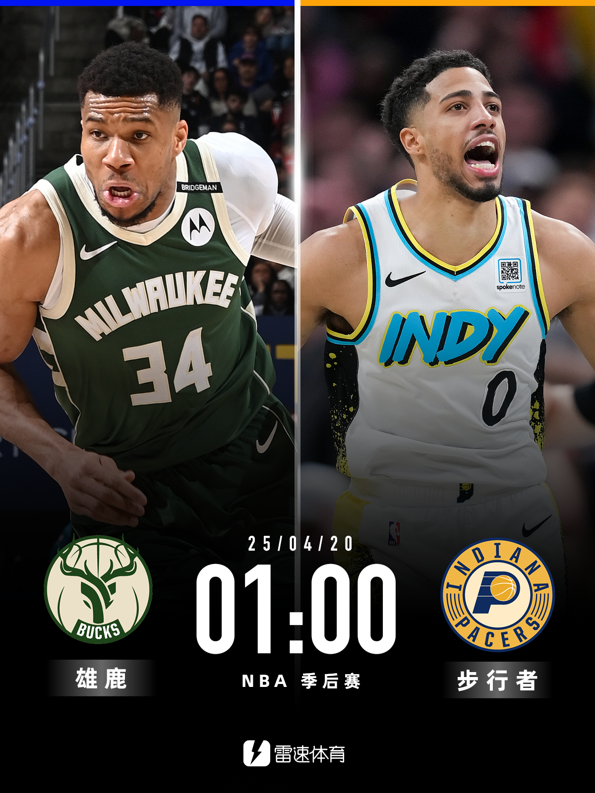 独行侠队战胜雄鹿晋级季后赛的简单介绍