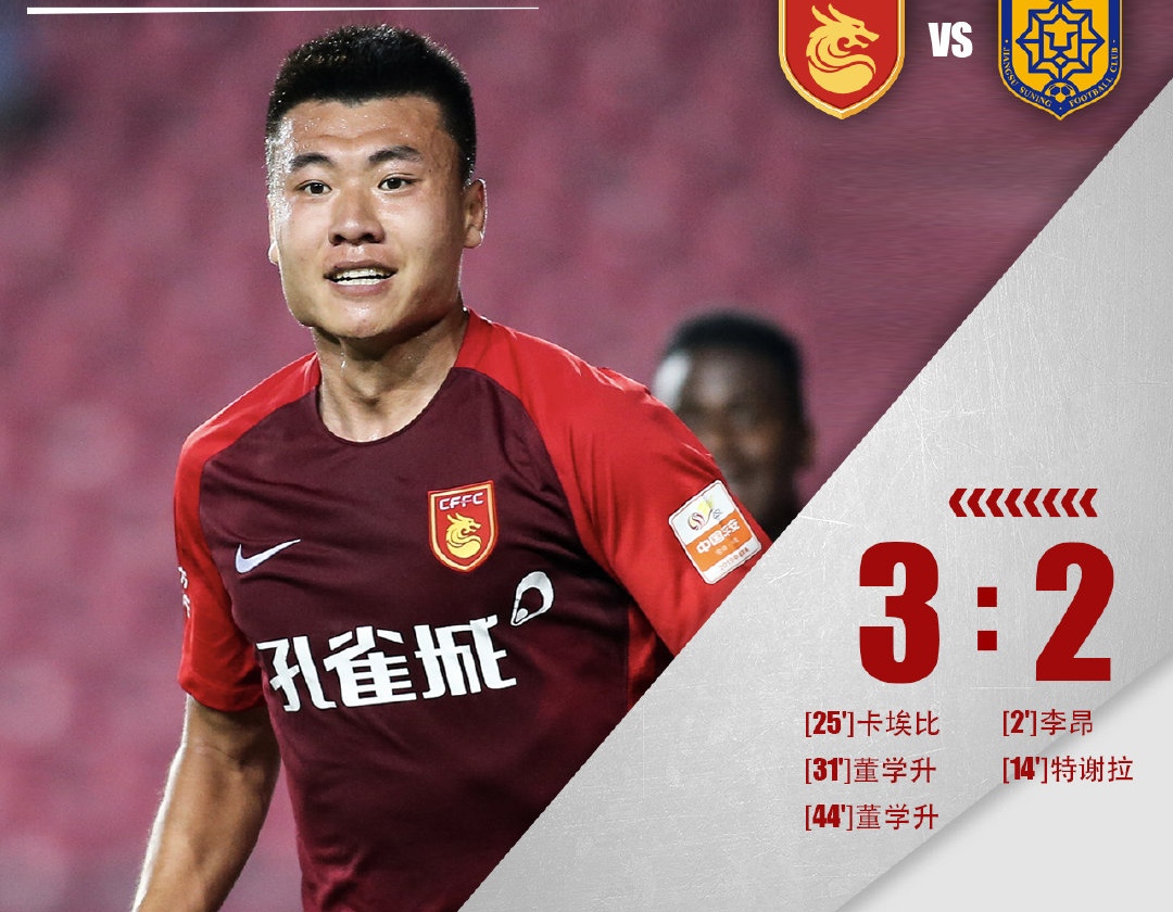 苏宁客场3-0大胜华夏幸福，瓜林助攻特谢拉破门