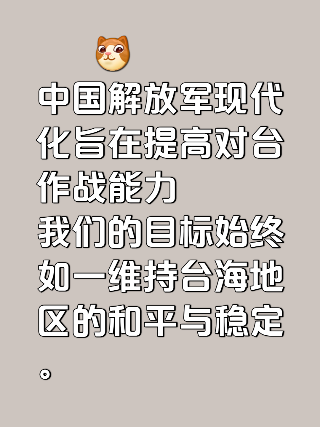 关于主帅调整战术迎战对手，智慧谋略掌控全局取得胜利的信息