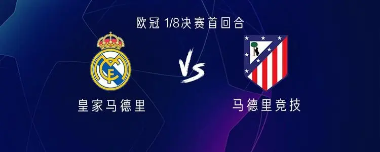 包含马竞客场大胜，保持不败纪录的词条