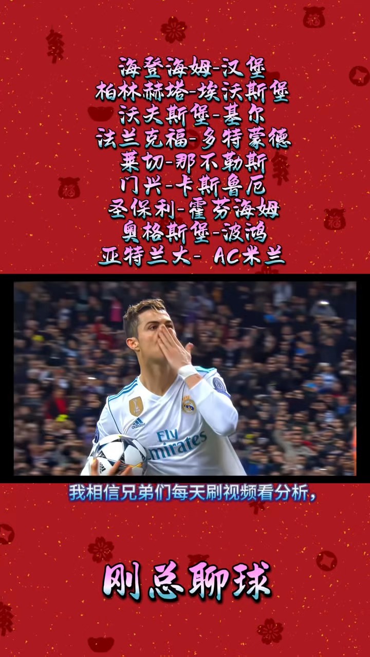 汉堡主场获胜柏林赫塔,惊险过关的简单介绍 汉堡主场获胜柏林赫塔,惊险过关的简单介绍