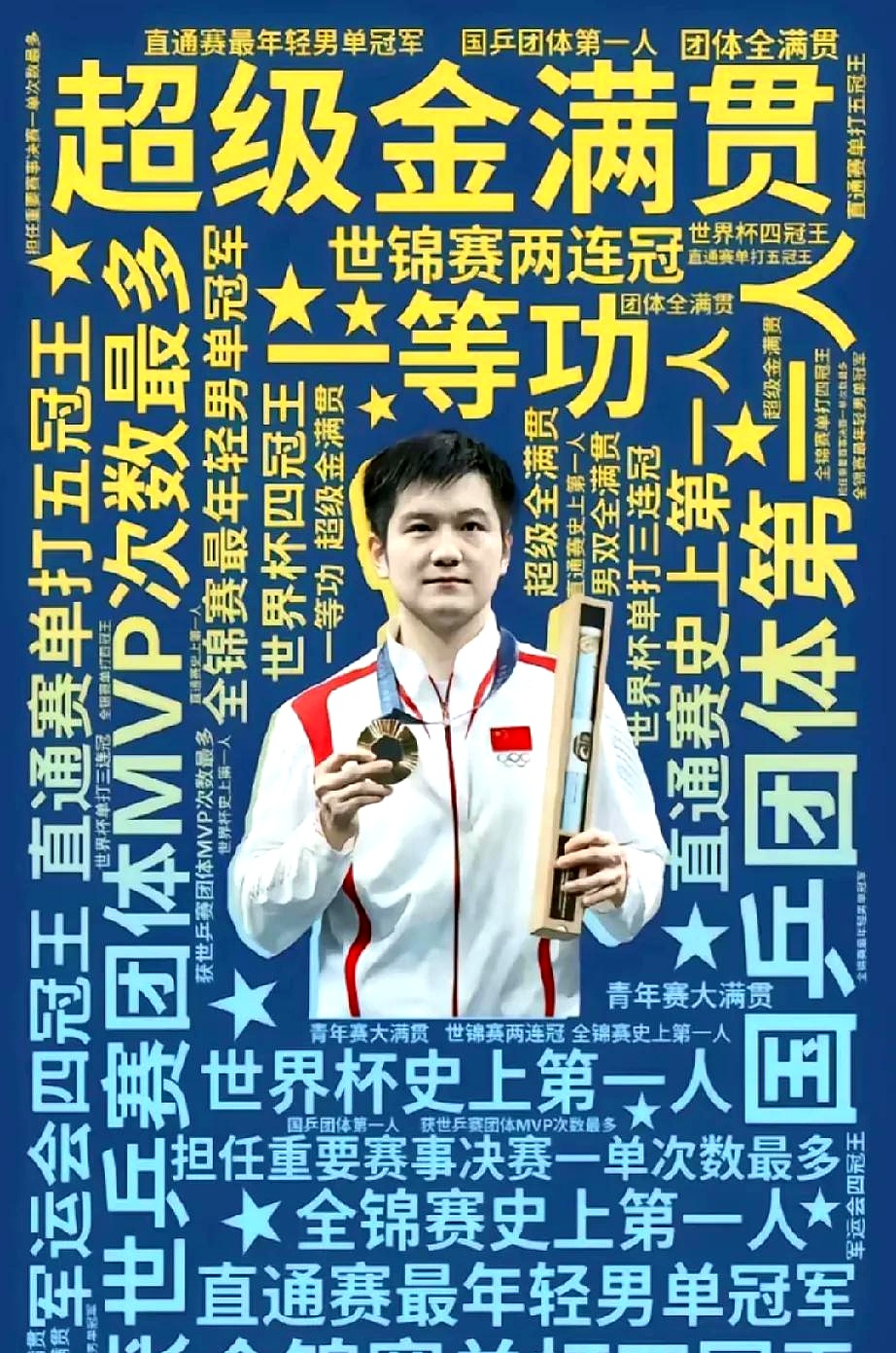 瑞典乒乓球队轻取中国乒乓球队,樊振东打破历史纪录的简单介绍 瑞典乒乓球队轻取中国乒乓球队,樊振东打破历史纪录的简单介绍