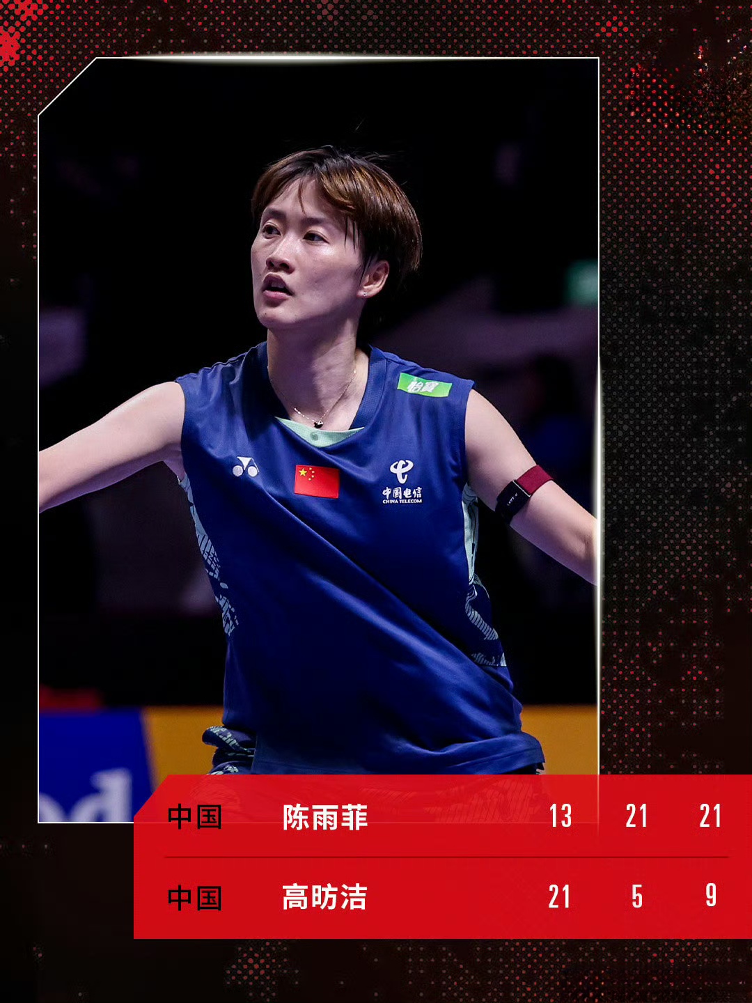 关于德国队横扫印尼队,陈雨菲高光表现的信息 关于德国队横扫印尼队,陈雨菲高光表现的信息