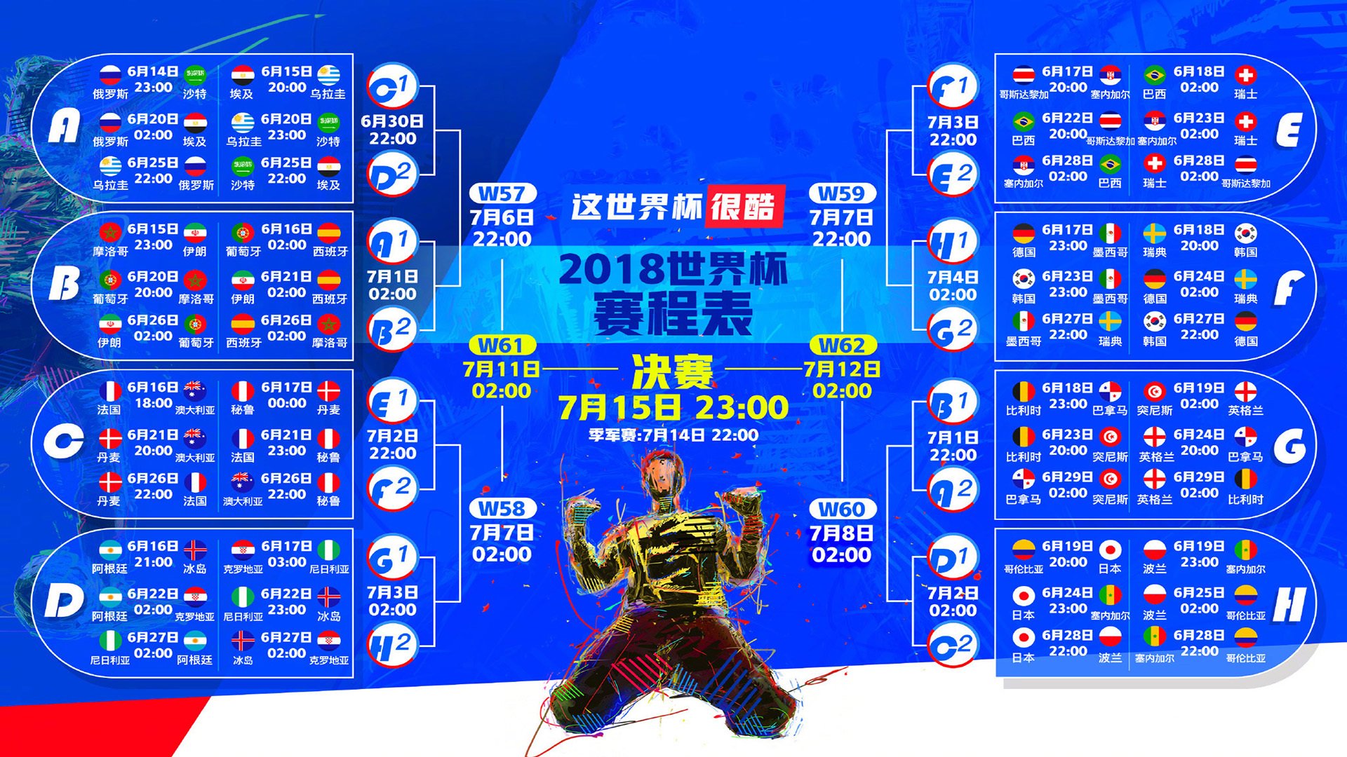 绝杀之夜，2026世界杯，塞尔维亚铁骑踏碎阿联酋，塔雷米一剑封喉